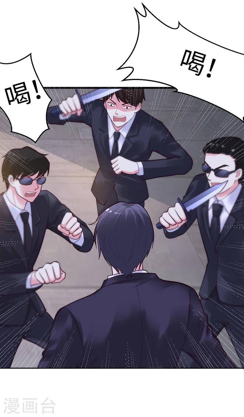 《豪门婚约》第55话 你们谁都别走 第4页