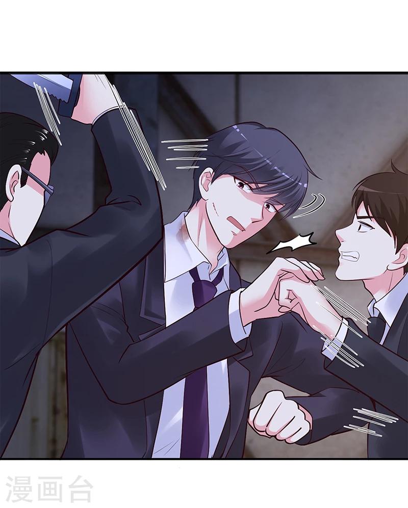 《豪门婚约》第55话 你们谁都别走 第5页