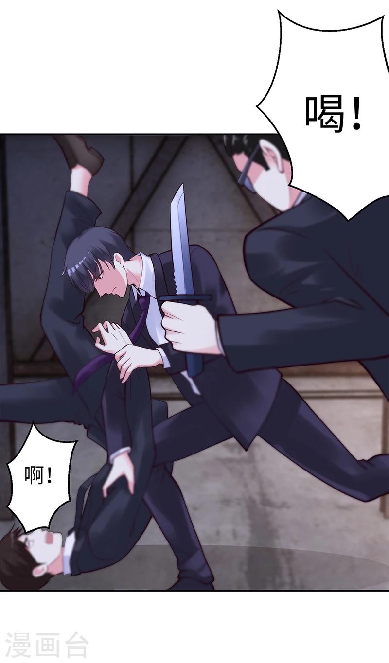 《豪门婚约》第55话 你们谁都别走 第6页