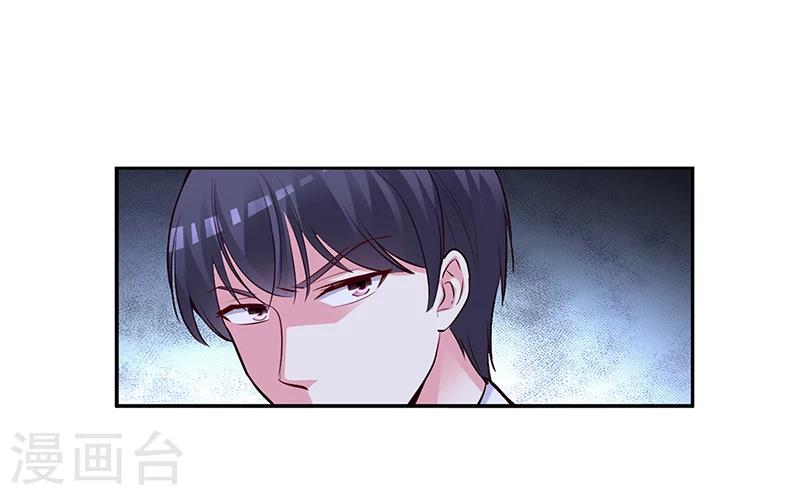 《豪门婚约》第55话 你们谁都别走 第7页