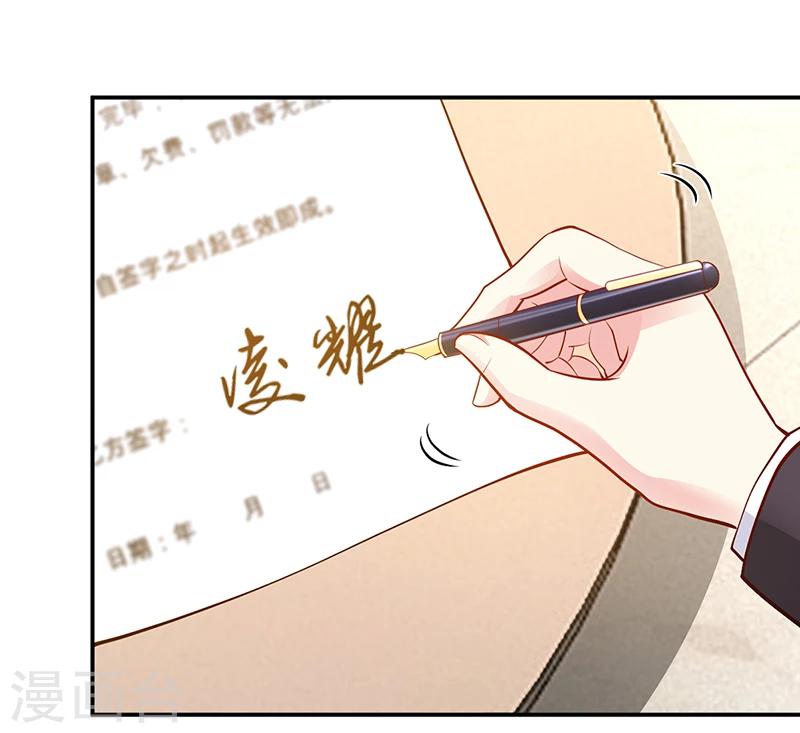 《豪门婚约》第53话 少在那里给我演戏 第21页