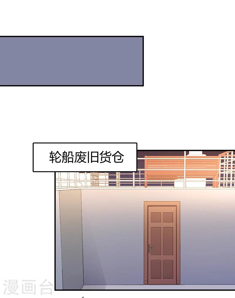 《豪门婚约》第53话 少在那里给我演戏 第28页