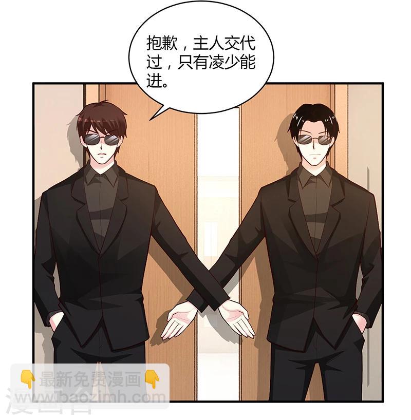 《豪门婚约》第53话 少在那里给我演戏 第3页