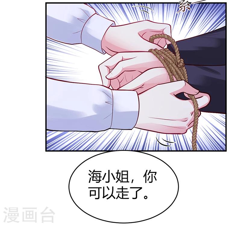 《豪门婚约》第54话 四面楚歌 第10页