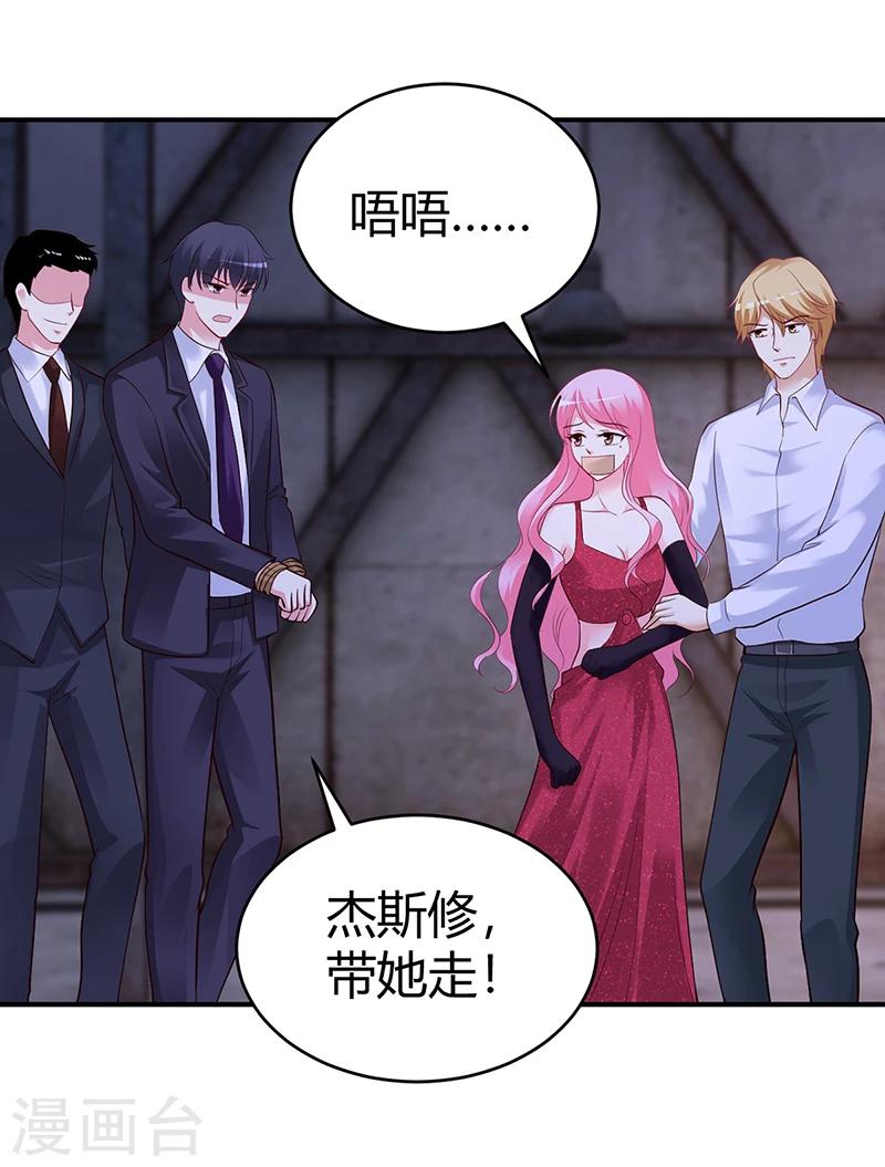 《豪门婚约》第54话 四面楚歌 第12页