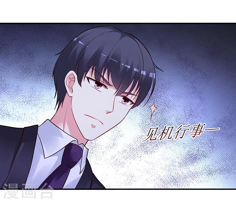 《豪门婚约》第54话 四面楚歌 第13页