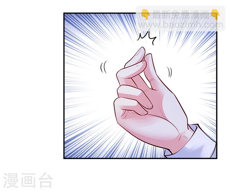 《豪门婚约》第54话 四面楚歌 第22页