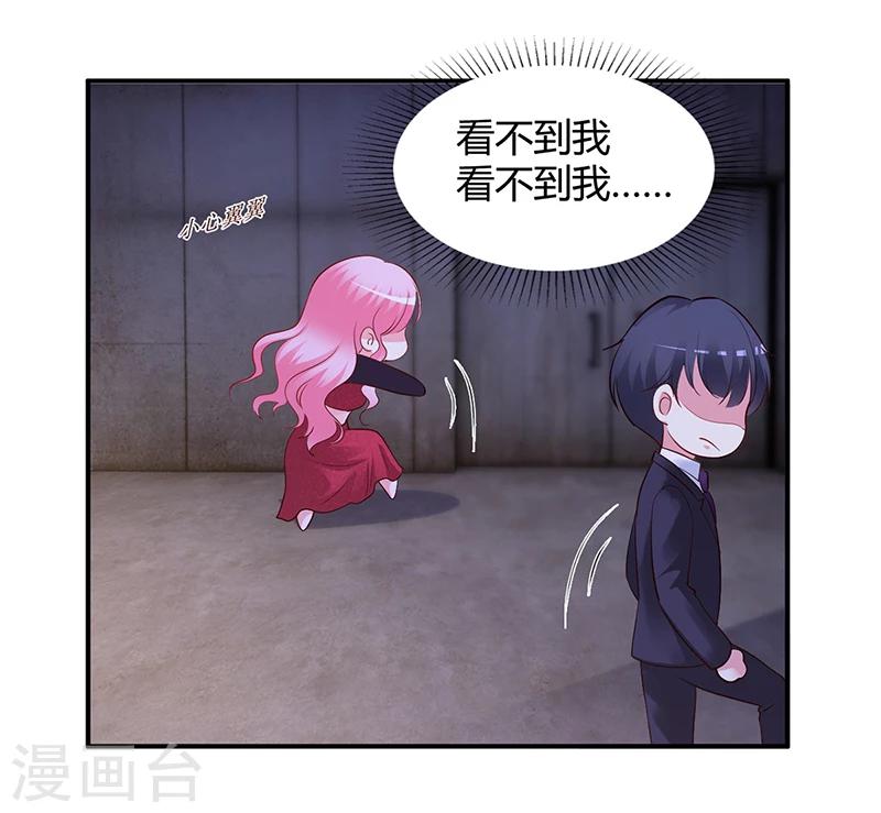 《豪门婚约》第54话 四面楚歌 第29页
