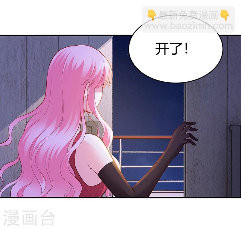 《豪门婚约》第54话 四面楚歌 第30页