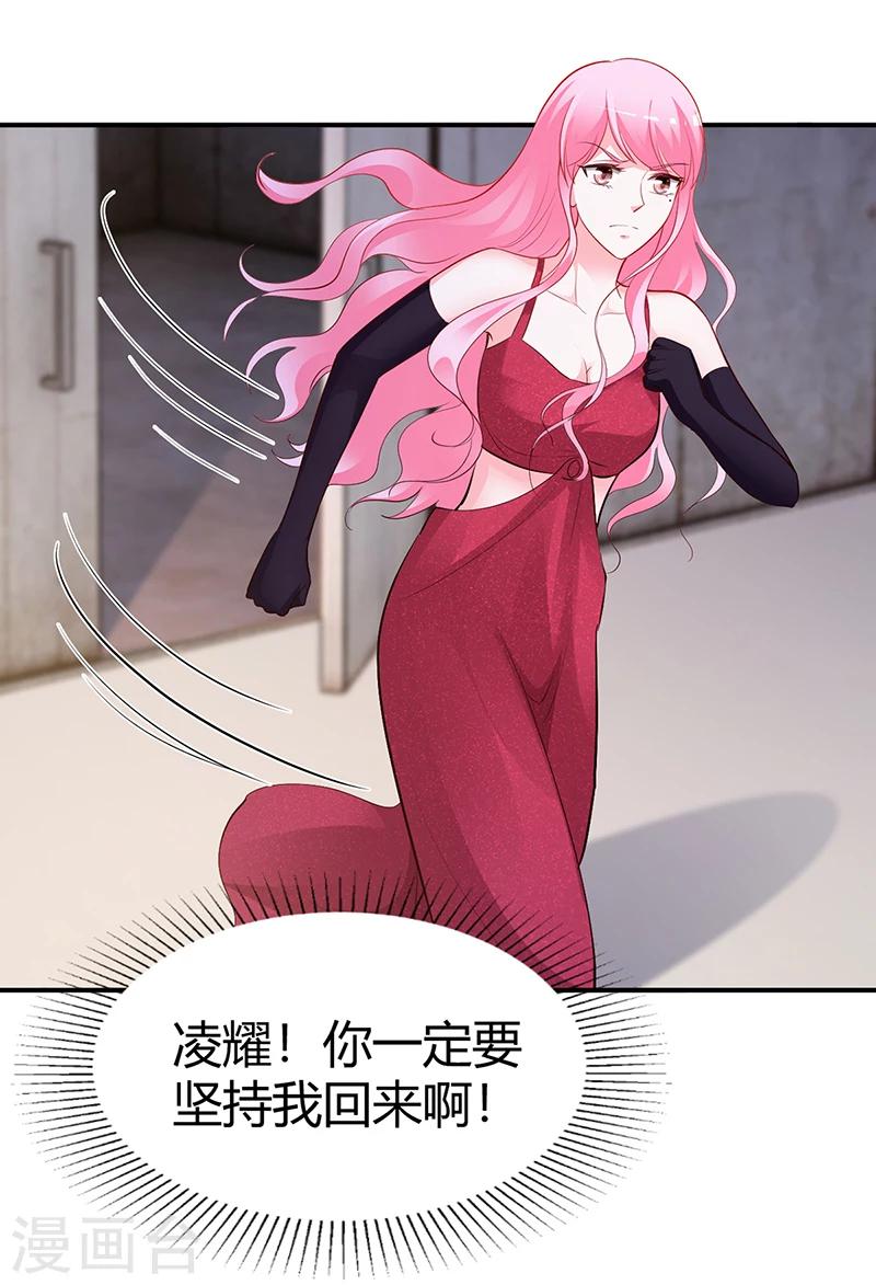 《豪门婚约》第54话 四面楚歌 第31页