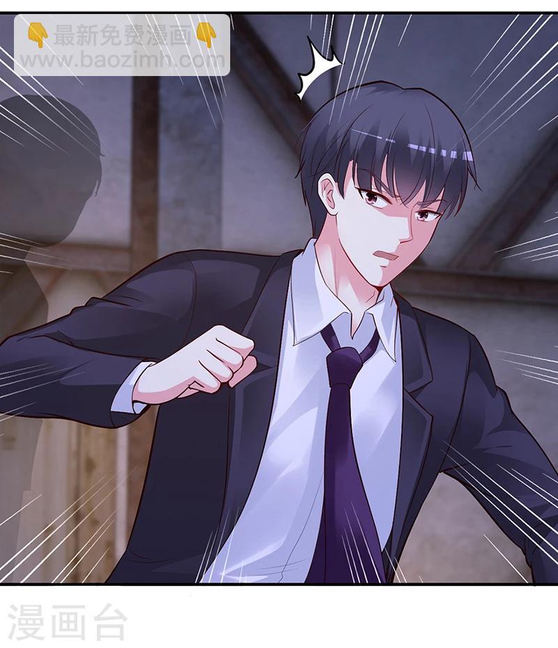 《豪门婚约》第54话 四面楚歌 第32页