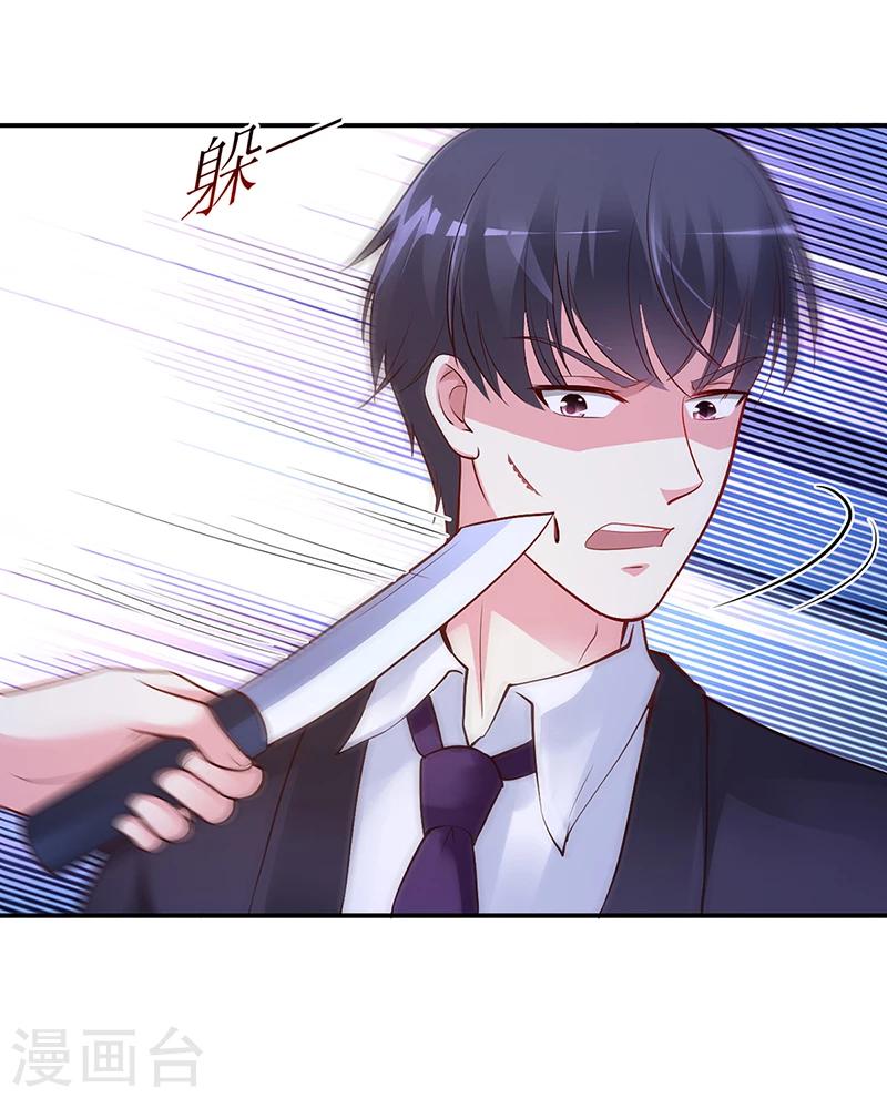 《豪门婚约》第54话 四面楚歌 第33页