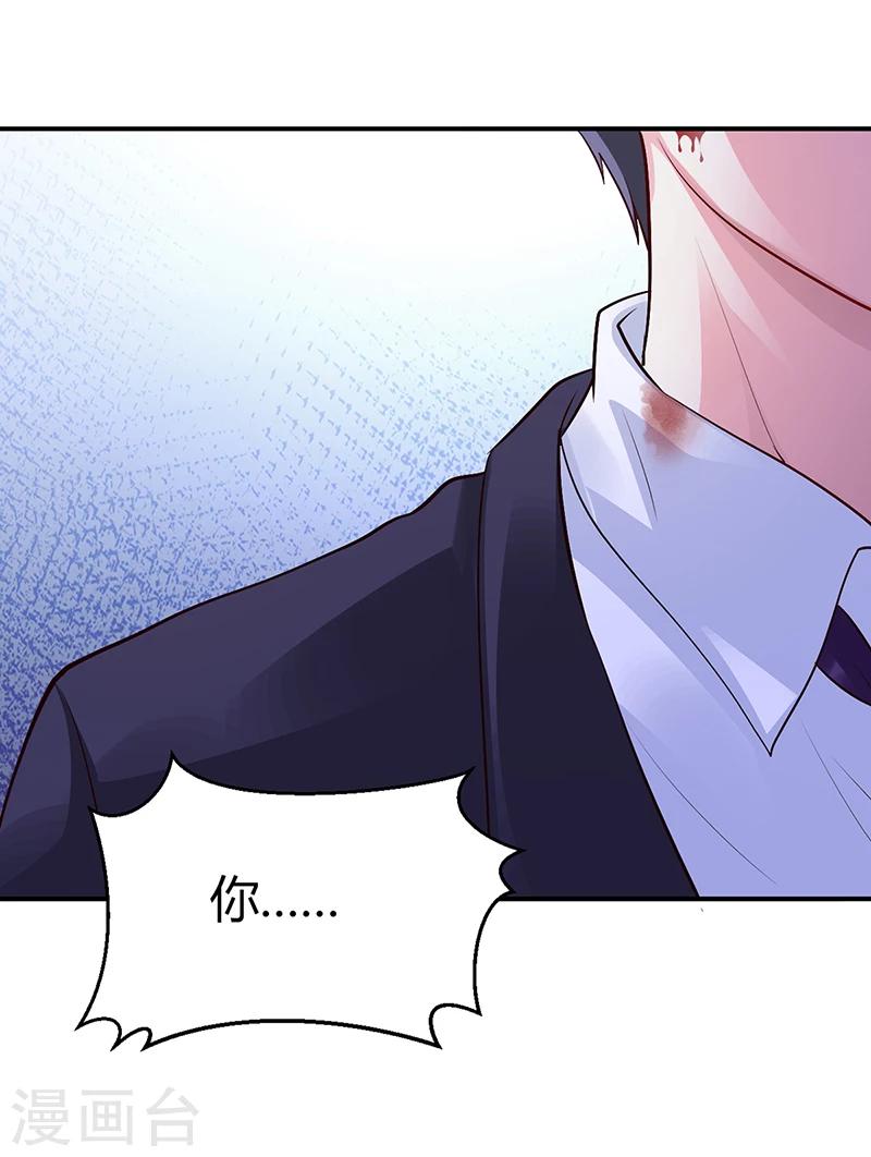 《豪门婚约》第54话 四面楚歌 第34页
