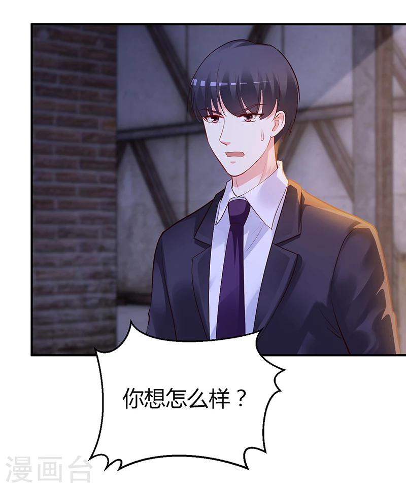 《豪门婚约》第54话 四面楚歌 第4页