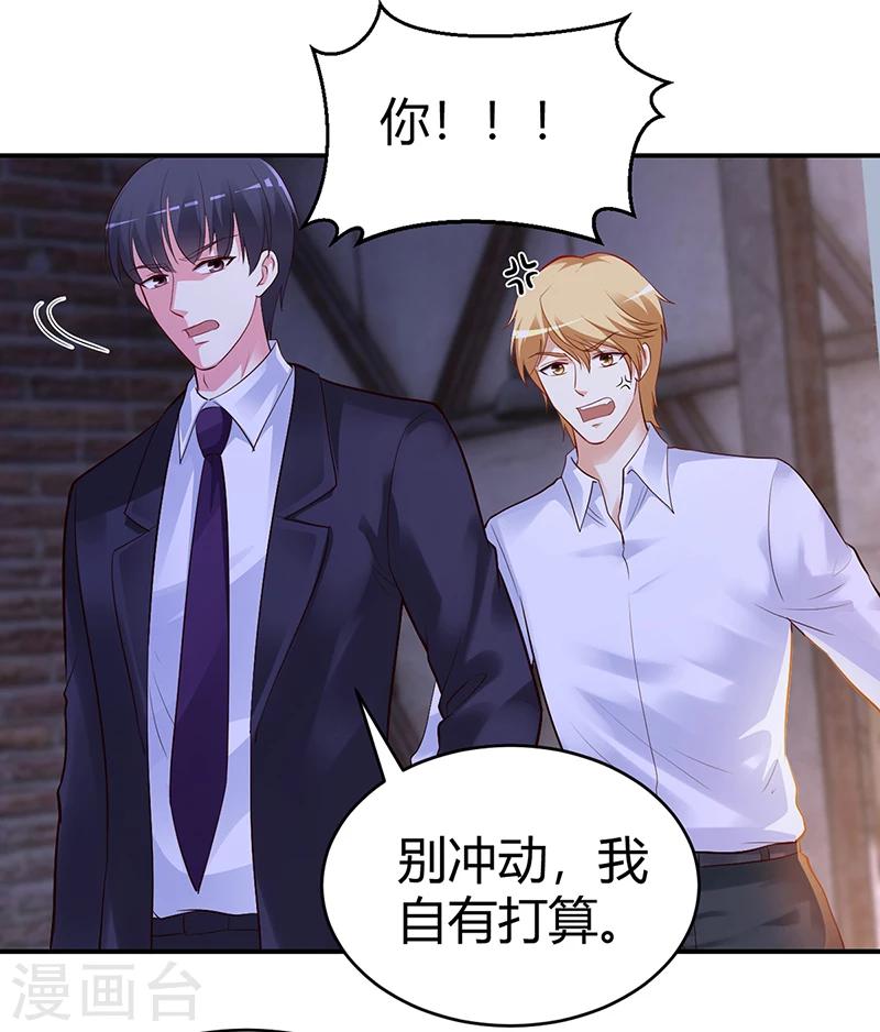 《豪门婚约》第54话 四面楚歌 第6页