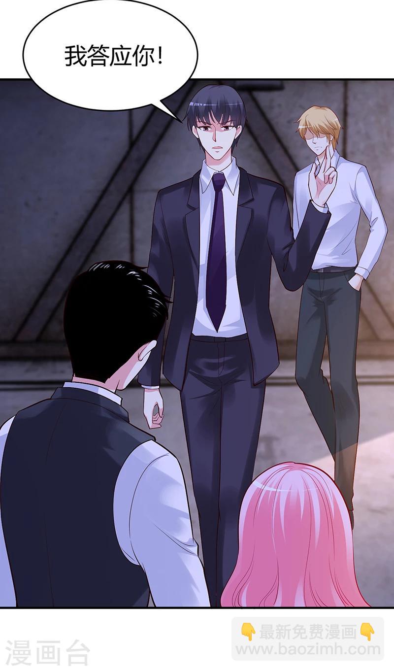 《豪门婚约》第54话 四面楚歌 第7页