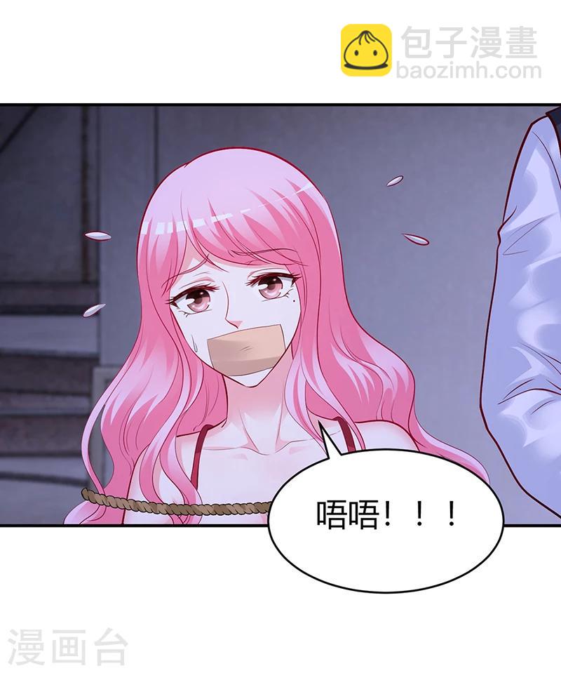 《豪门婚约》第54话 四面楚歌 第8页