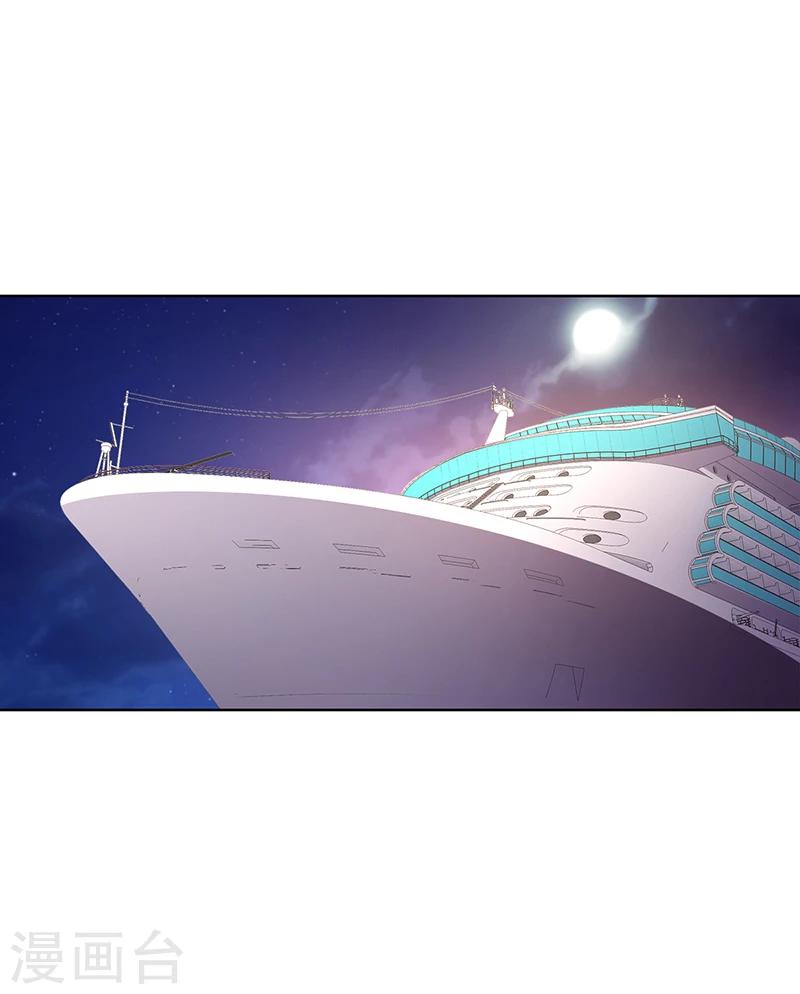 《豪门婚约》第52话 她人呢 第16页