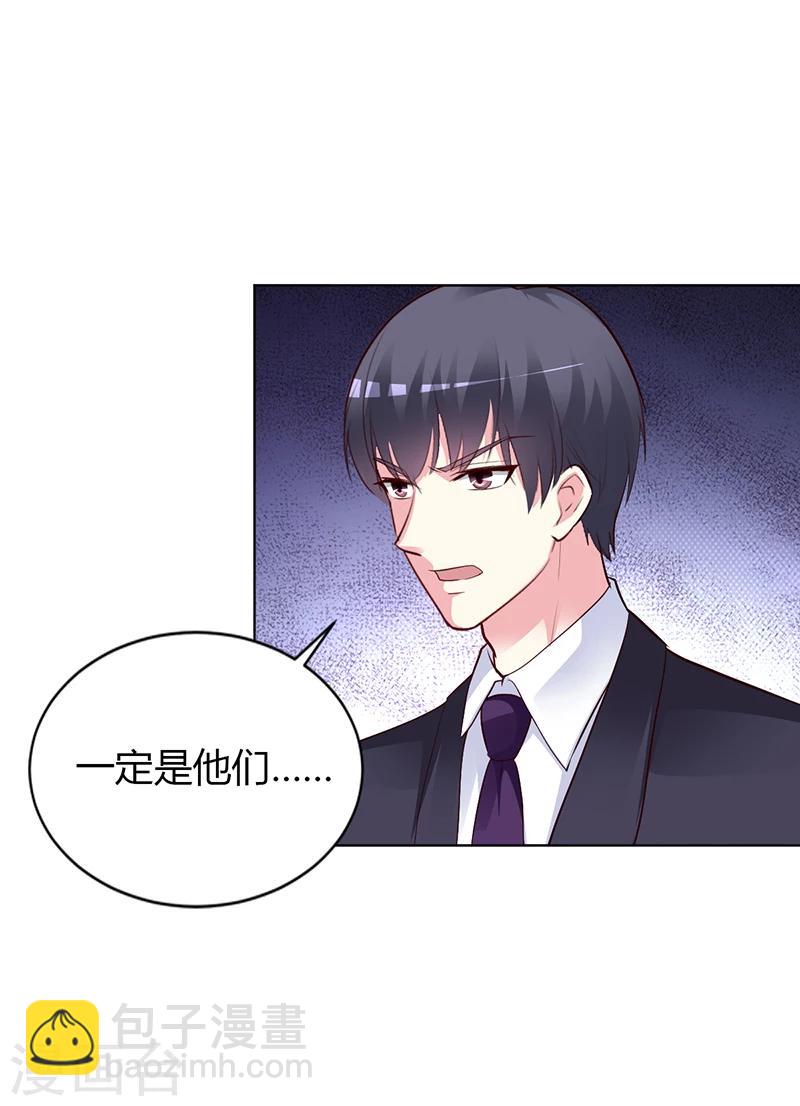 《豪门婚约》第52话 她人呢 第22页