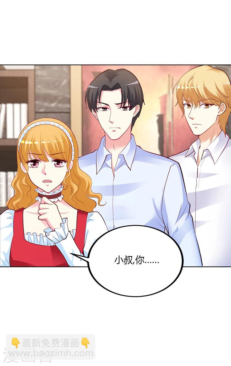 《豪门婚约》第52话 她人呢 第7页