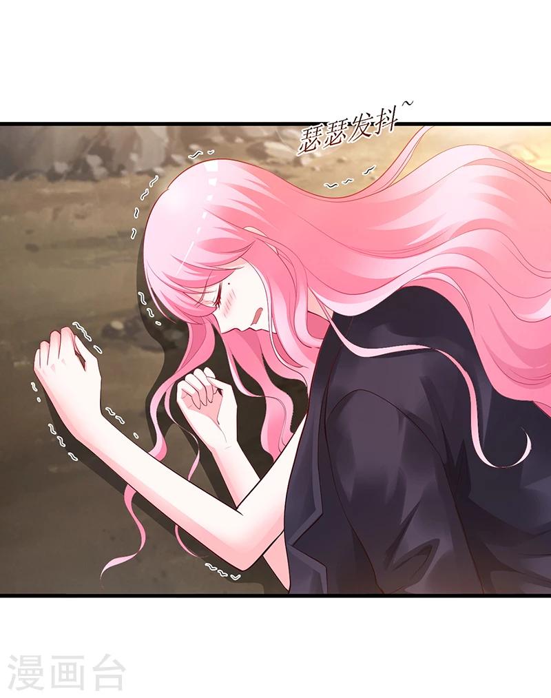 《豪门婚约》第58话 吃你 第11页