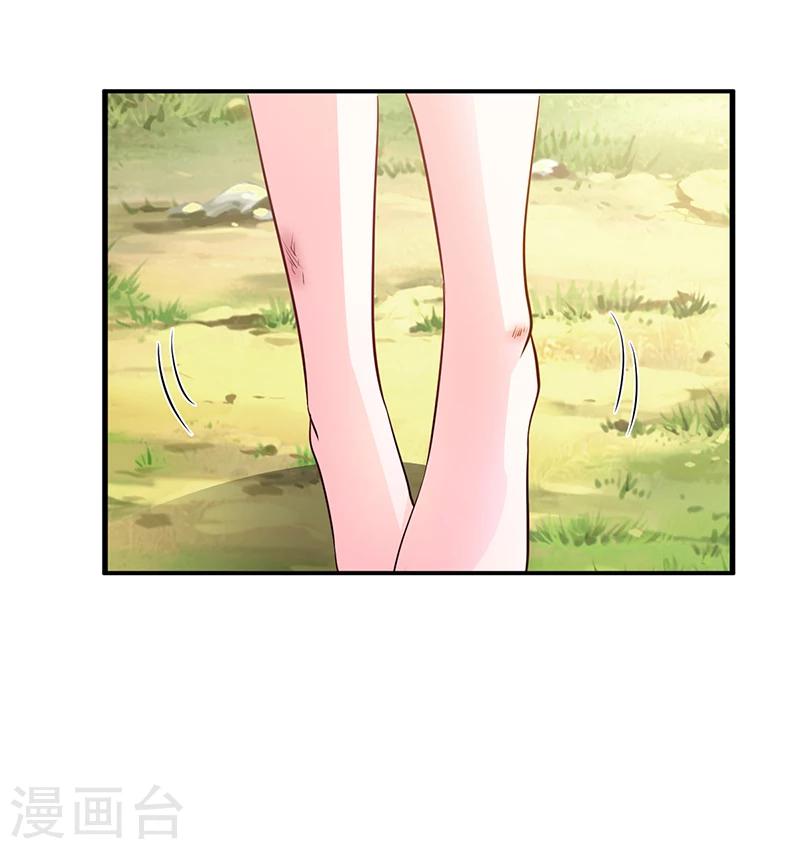 《豪门婚约》第58话 吃你 第16页