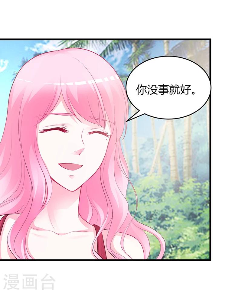 《豪门婚约》第58话 吃你 第31页
