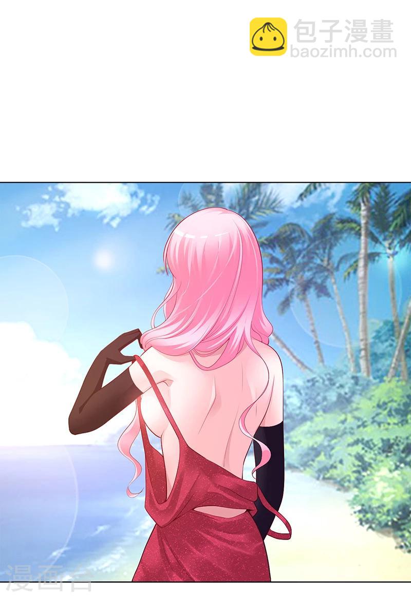 《豪门婚约》第58话 吃你 第9页