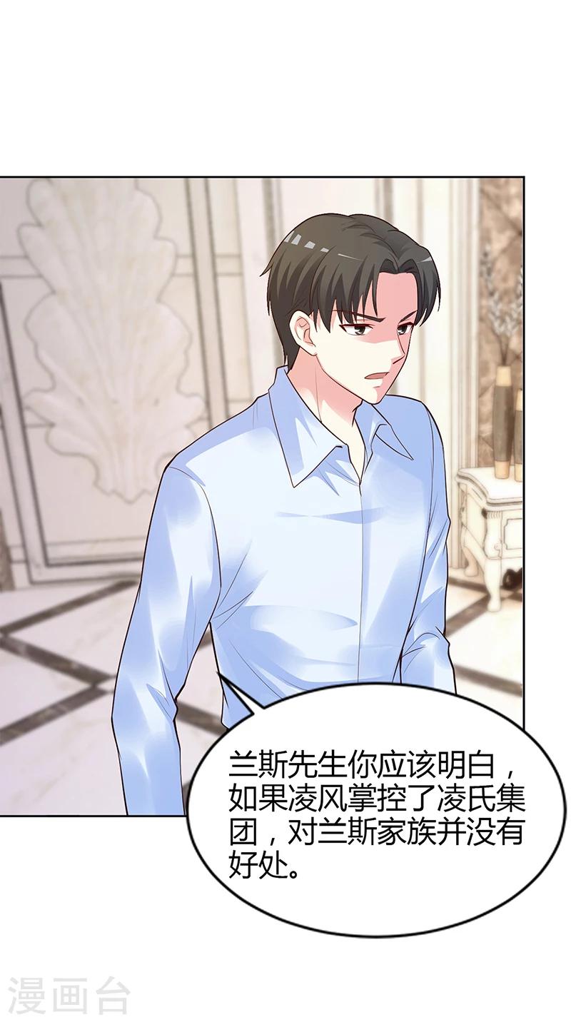《豪门婚约》第57话 流落荒岛 第12页