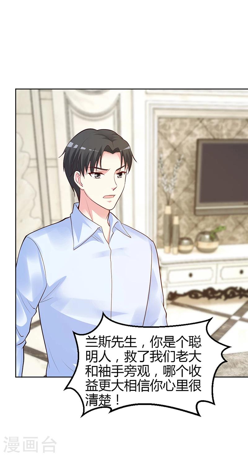 《豪门婚约》第57话 流落荒岛 第15页