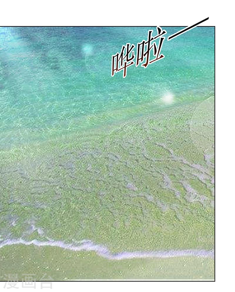 《豪门婚约》第57话 流落荒岛 第28页