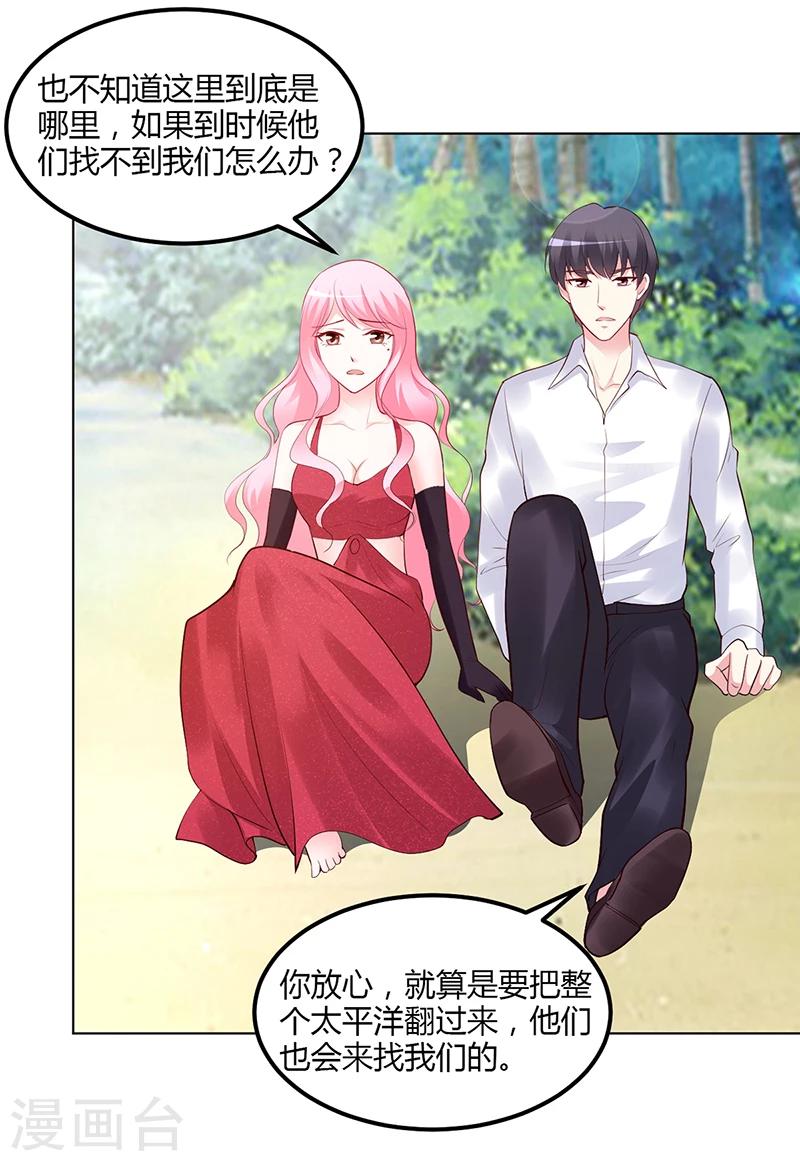 《豪门婚约》第57话 流落荒岛 第29页