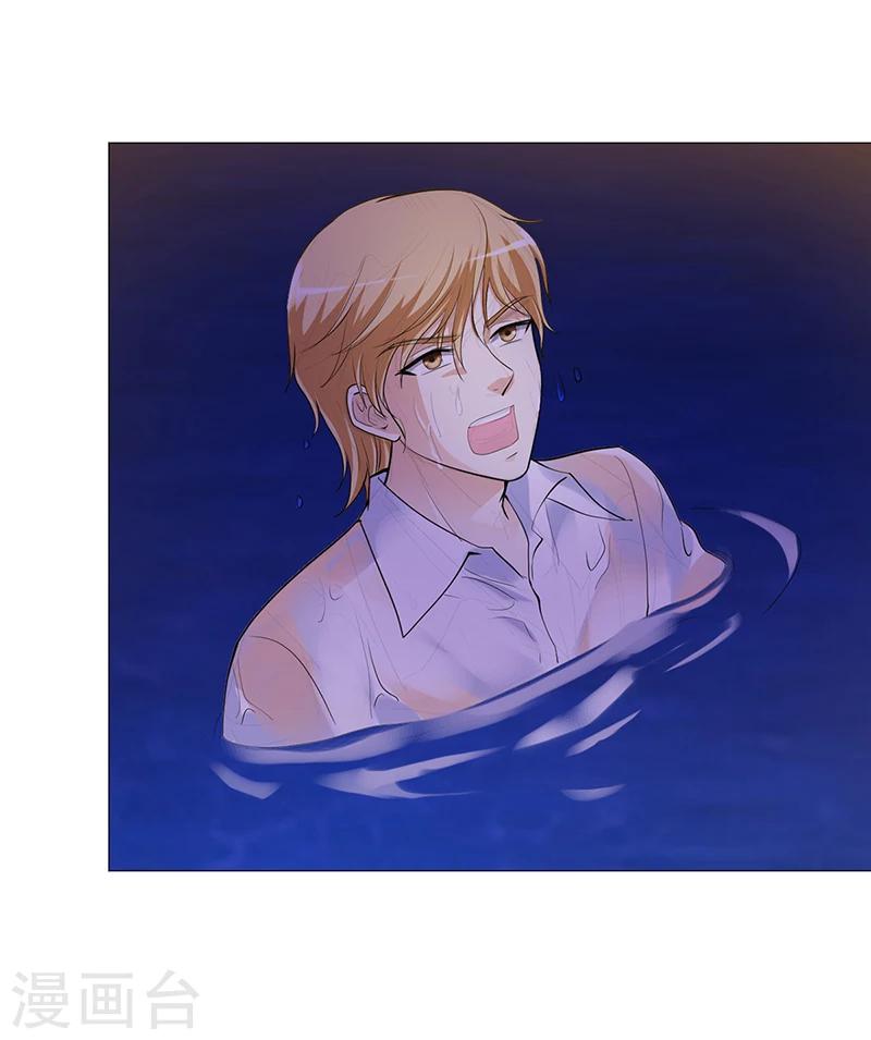 《豪门婚约》第57话 流落荒岛 第2页