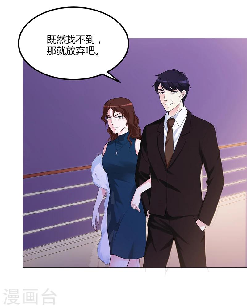 《豪门婚约》第57话 流落荒岛 第4页