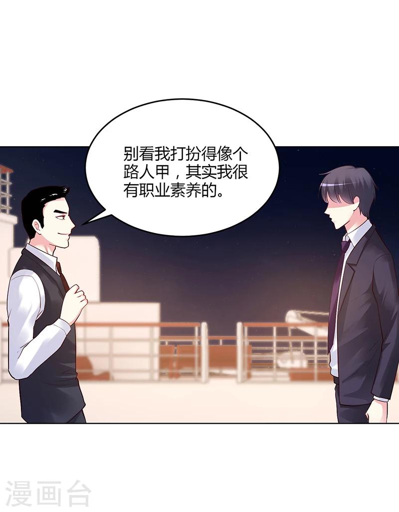 《豪门婚约》第56话 凌曜坠海 第10页