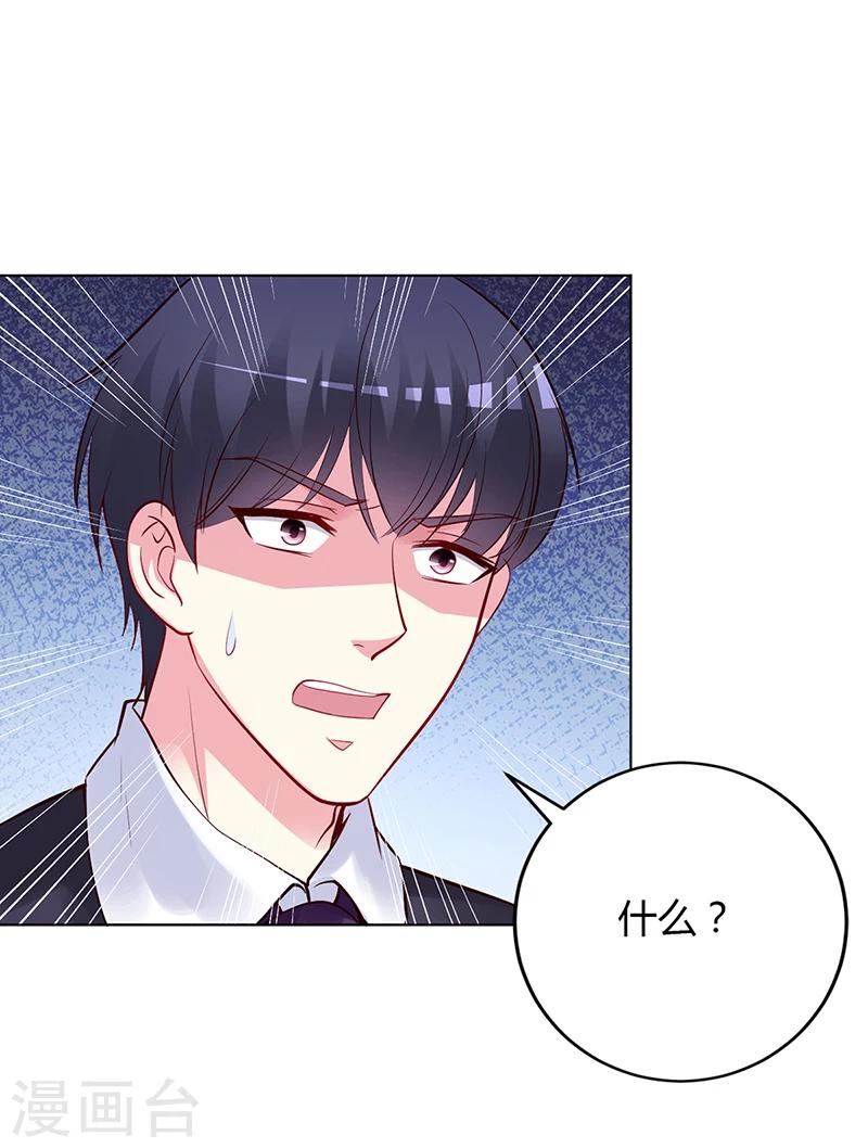 《豪门婚约》第56话 凌曜坠海 第12页