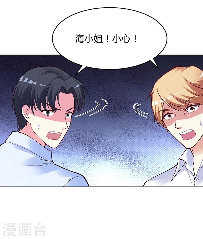 《豪门婚约》第56话 凌曜坠海 第14页