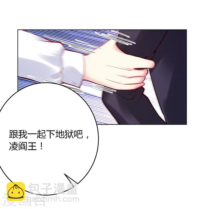 《豪门婚约》第56话 凌曜坠海 第17页