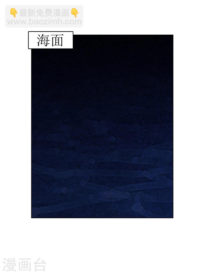 《豪门婚约》第56话 凌曜坠海 第21页