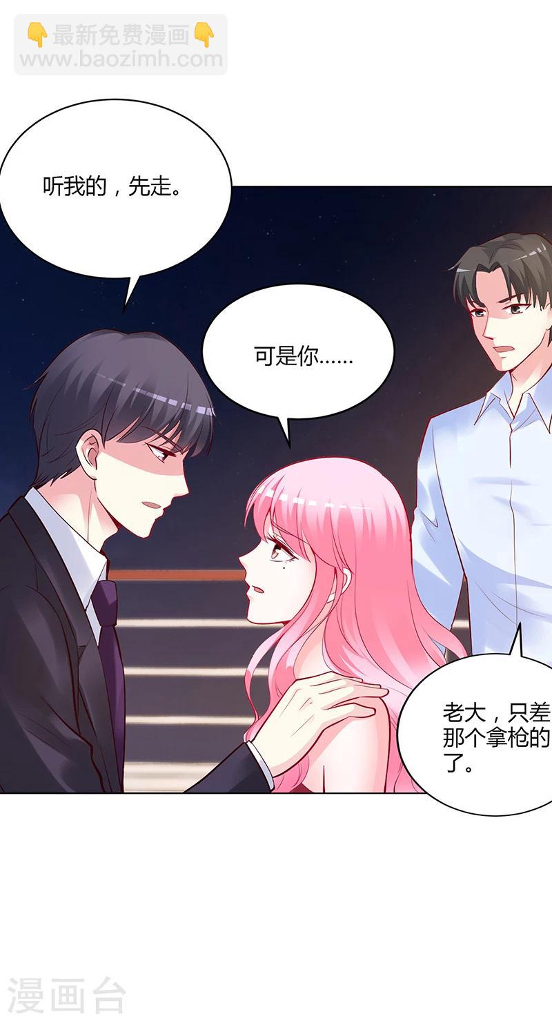 《豪门婚约》第56话 凌曜坠海 第5页