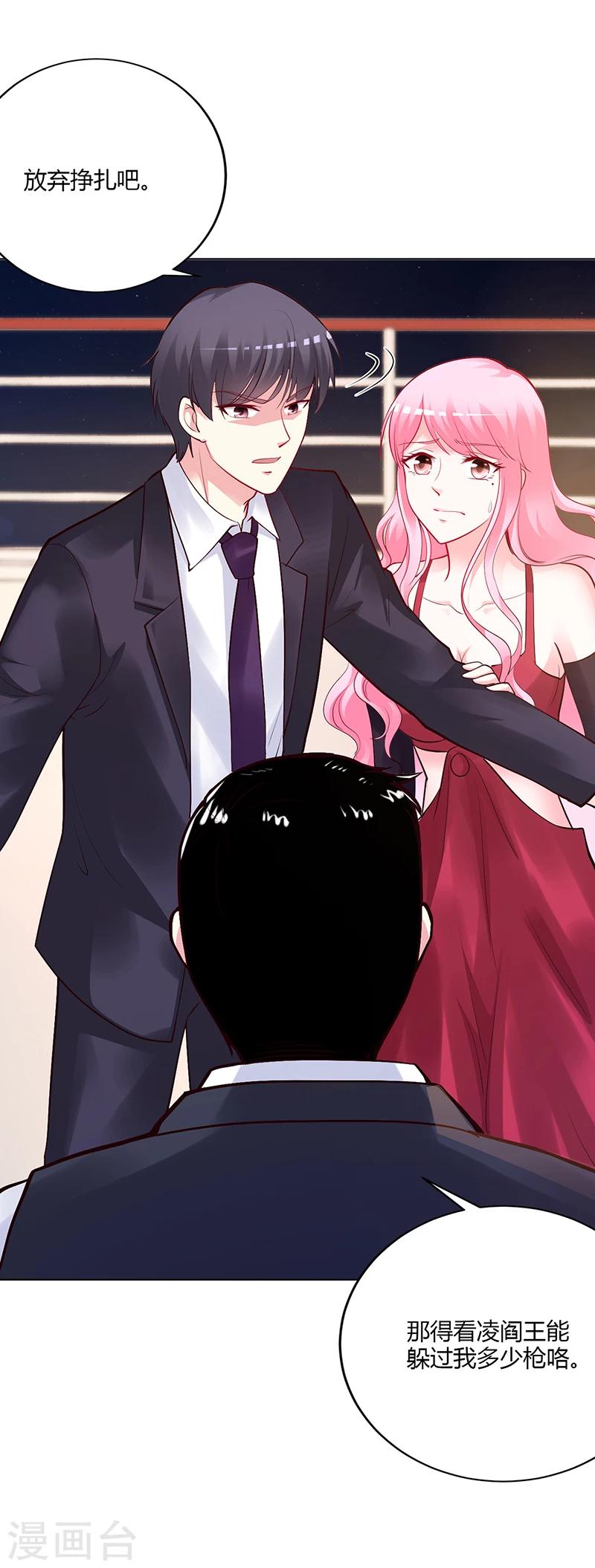 《豪门婚约》第56话 凌曜坠海 第6页