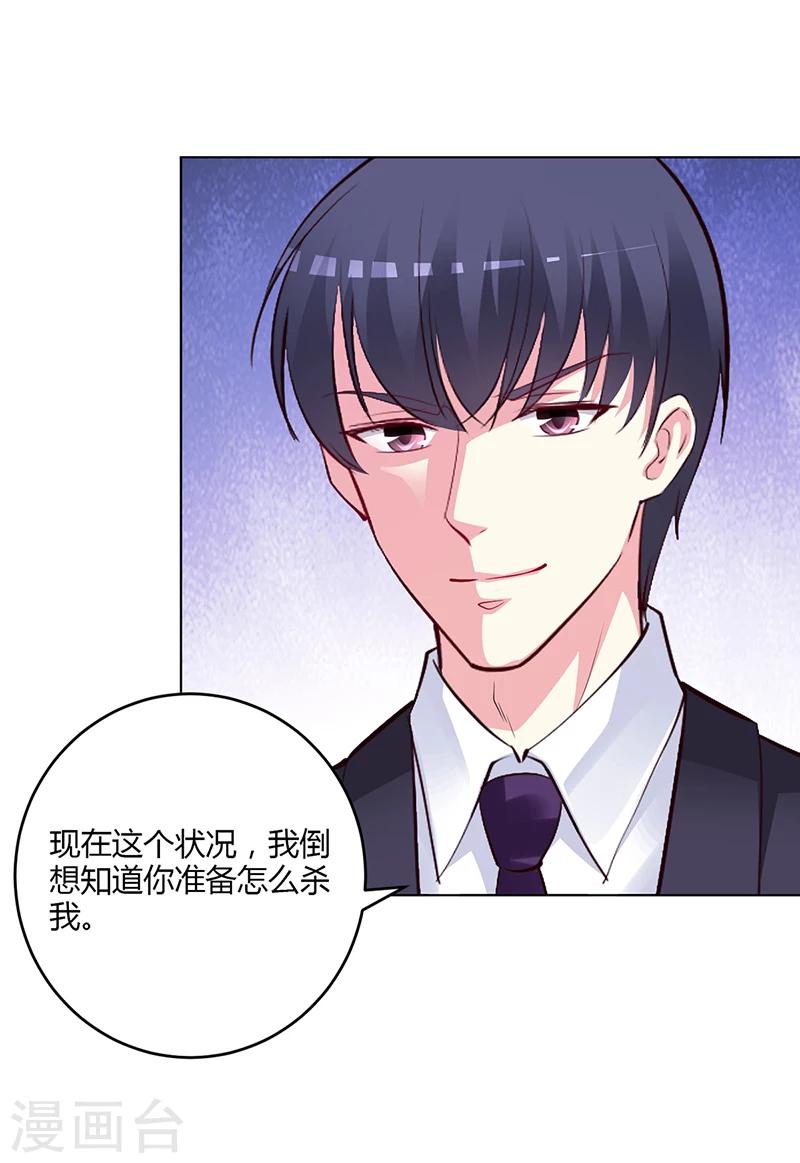 《豪门婚约》第56话 凌曜坠海 第9页