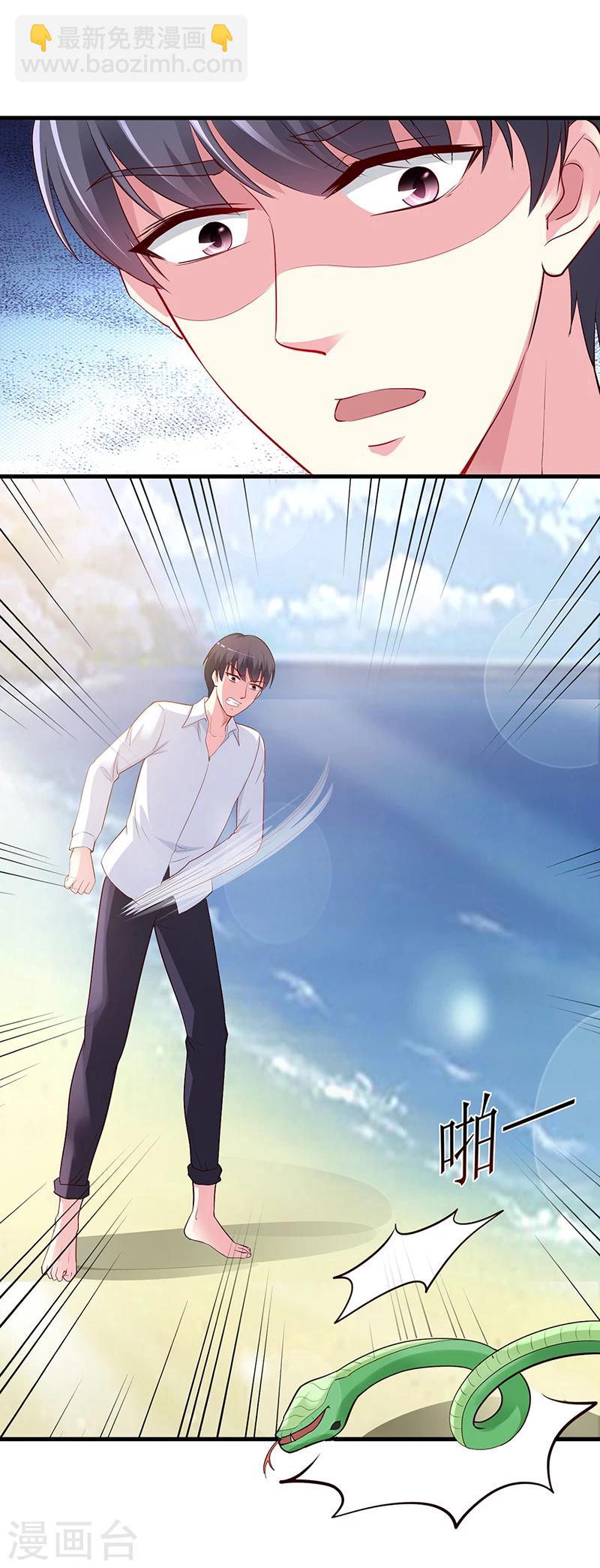 《豪门婚约》第59话 被蛇咬了 第26页