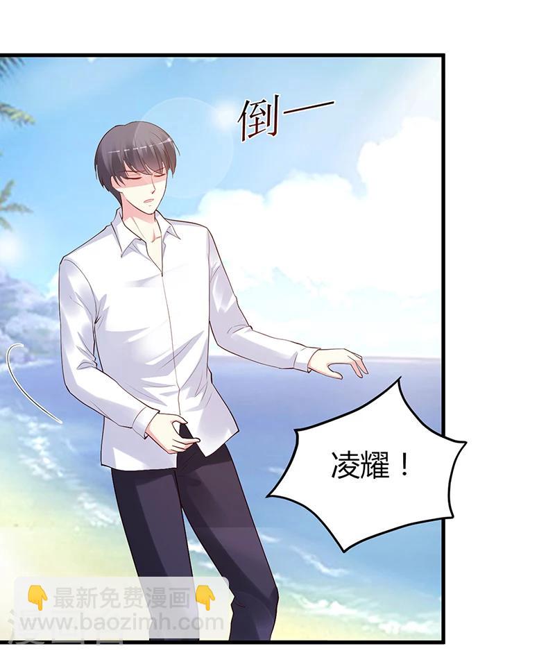 《豪门婚约》第59话 被蛇咬了 第27页