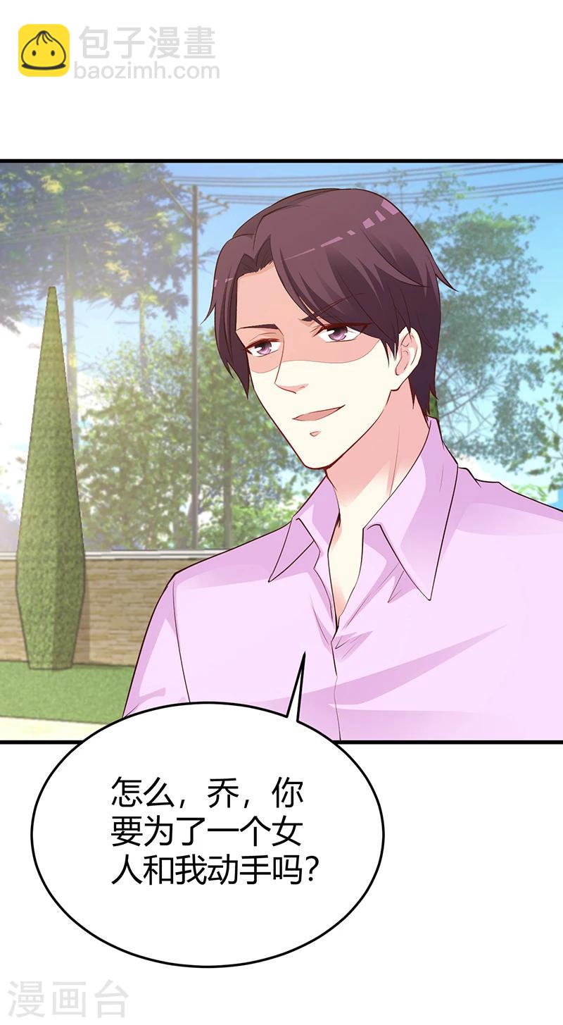 《豪门婚约》第62话 不许碰她 第31页