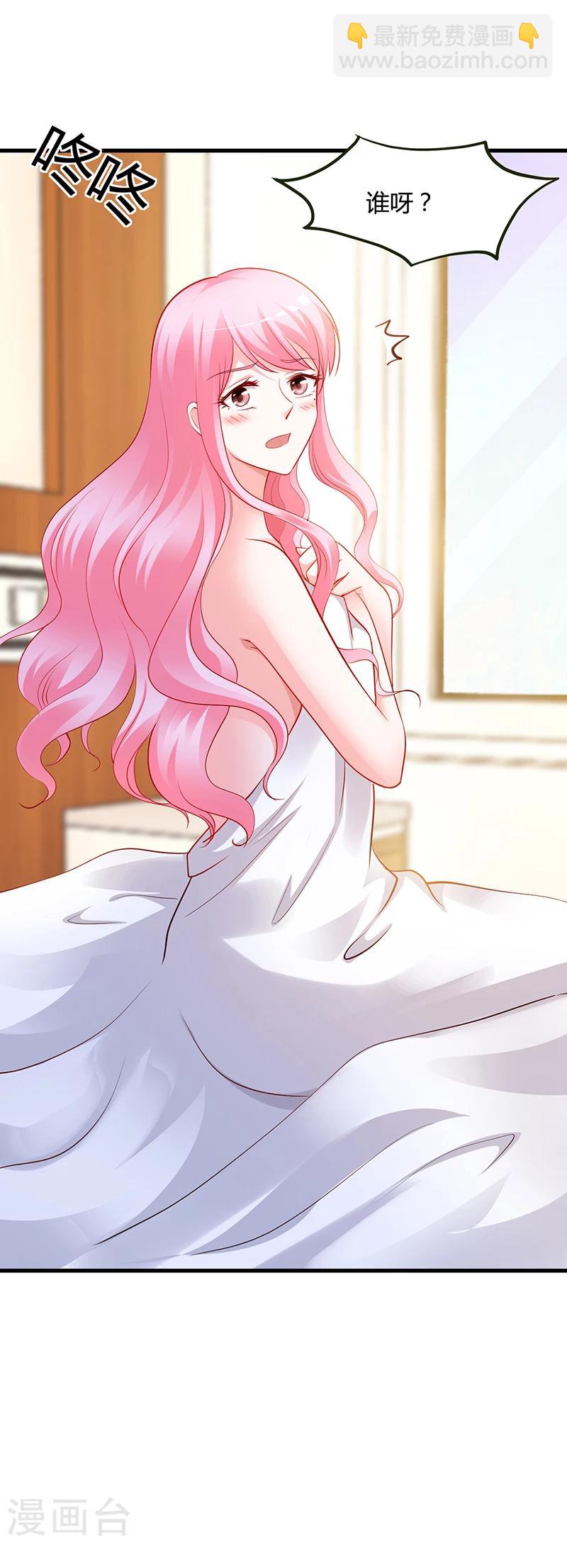 《豪门婚约》第61话 凌曜要动真格了 第12页