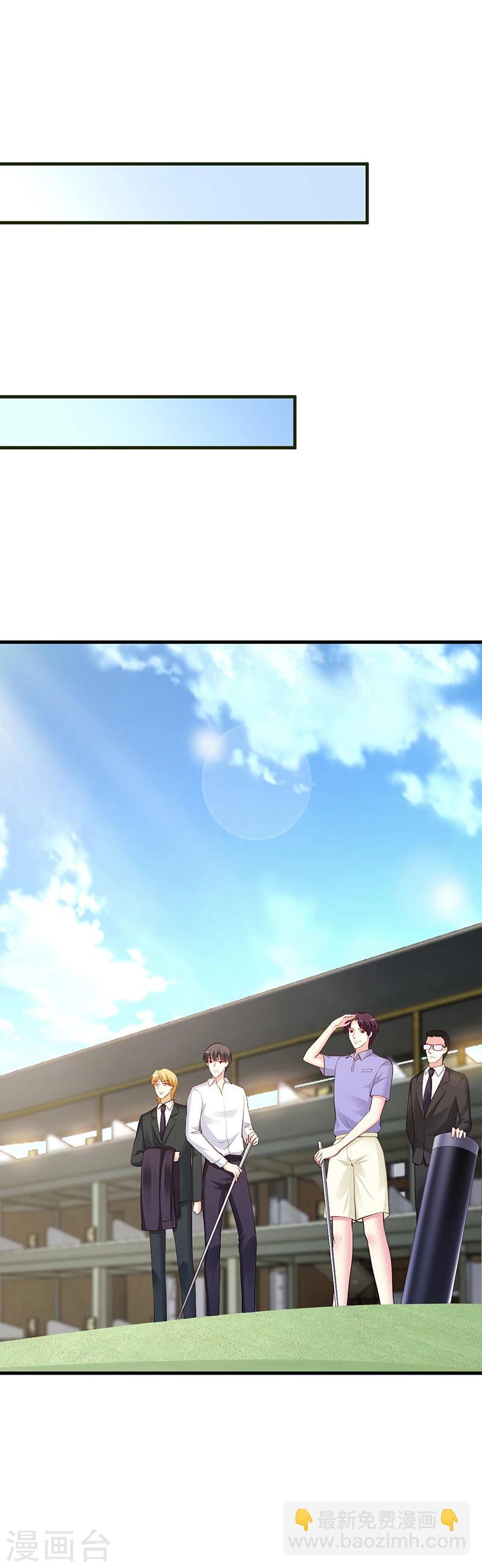 《豪门婚约》第61话 凌曜要动真格了 第14页