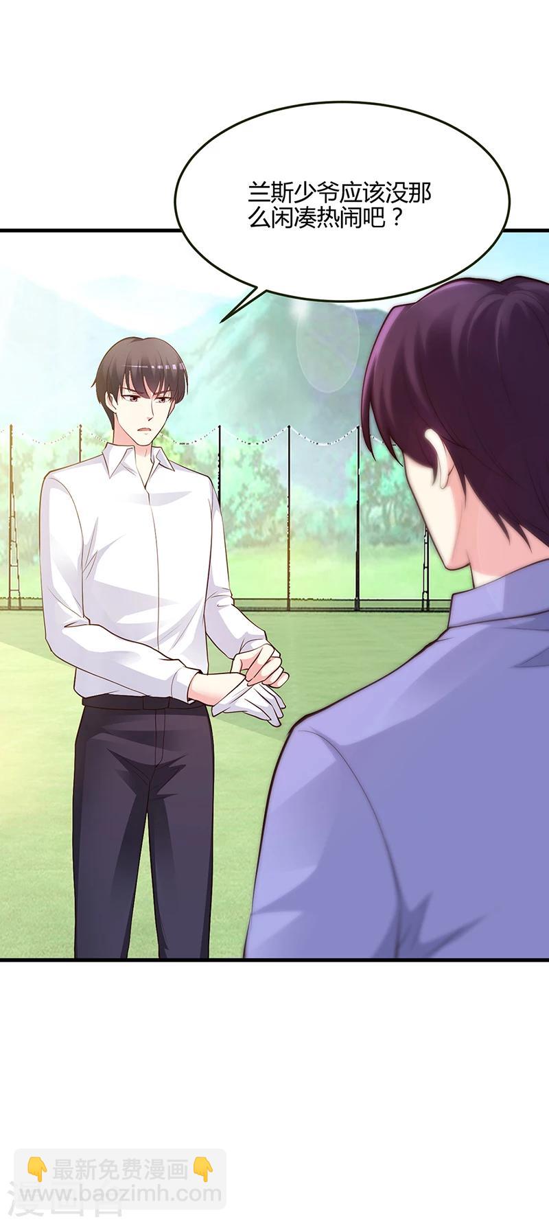 《豪门婚约》第61话 凌曜要动真格了 第22页