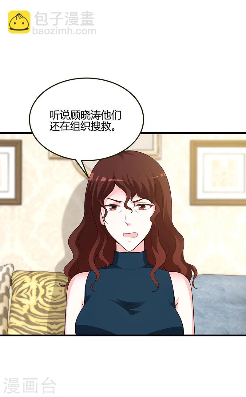 《豪门婚约》第61话 凌曜要动真格了 第28页