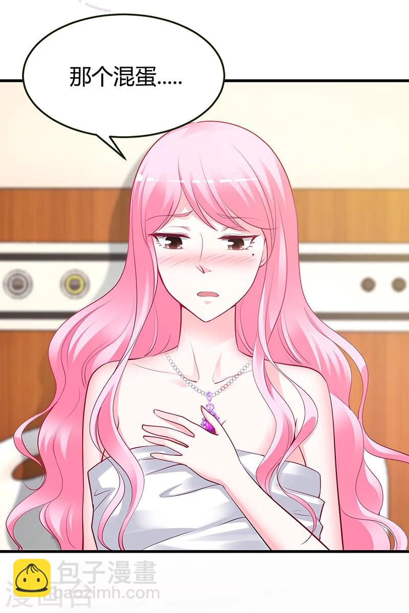 《豪门婚约》第61话 凌曜要动真格了 第4页